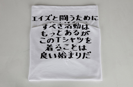 margiela-aids-japan-2jpg